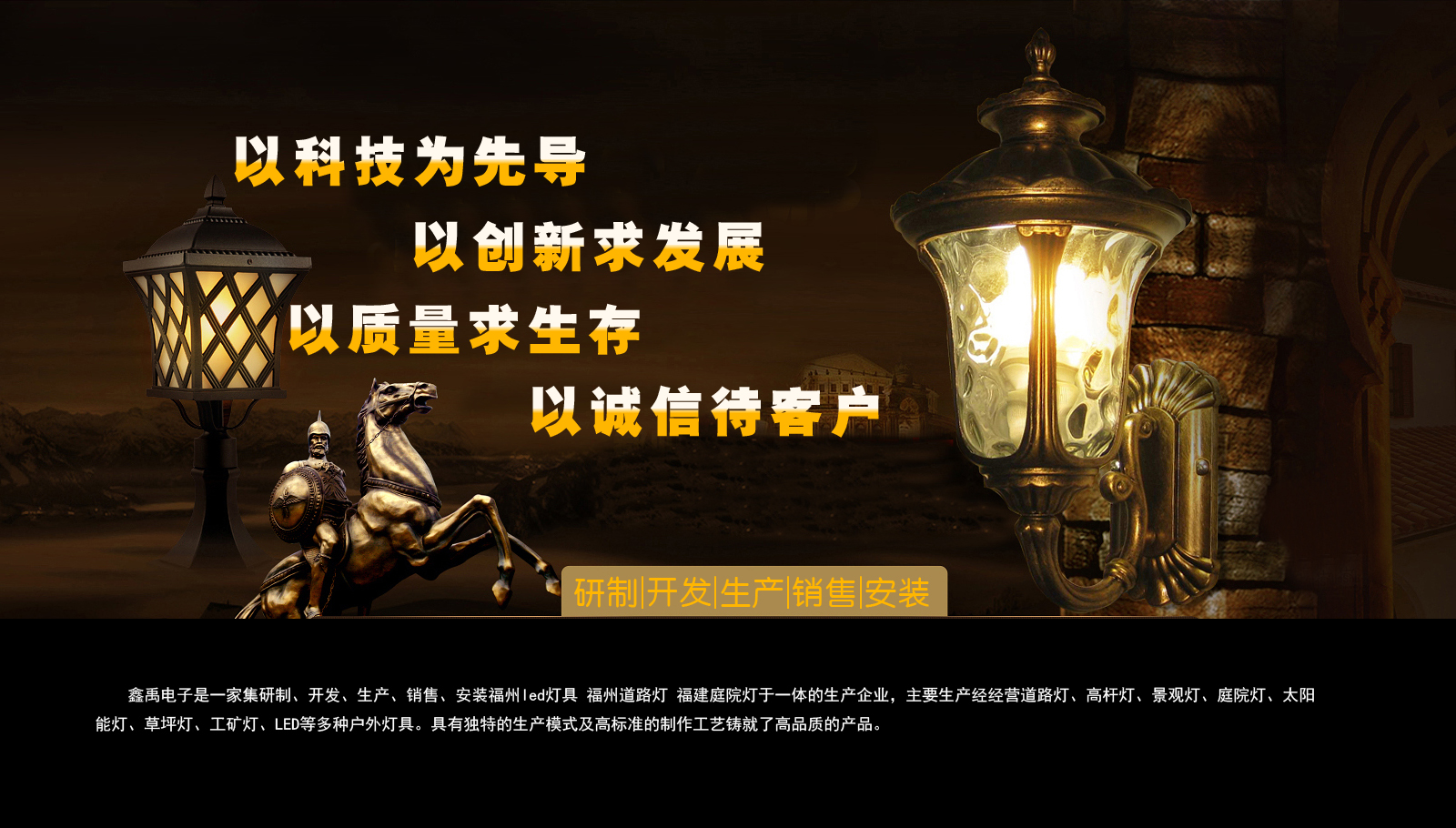噼里啪啦操美女视频福建庭院灯